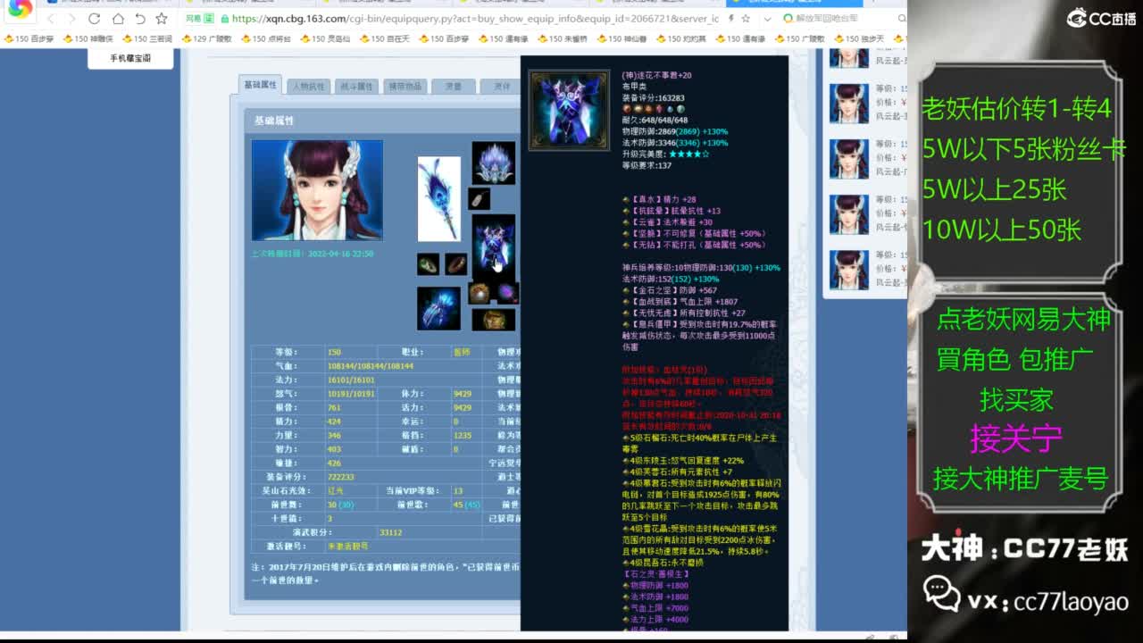 老妖网易大神甄选CBG 第5段