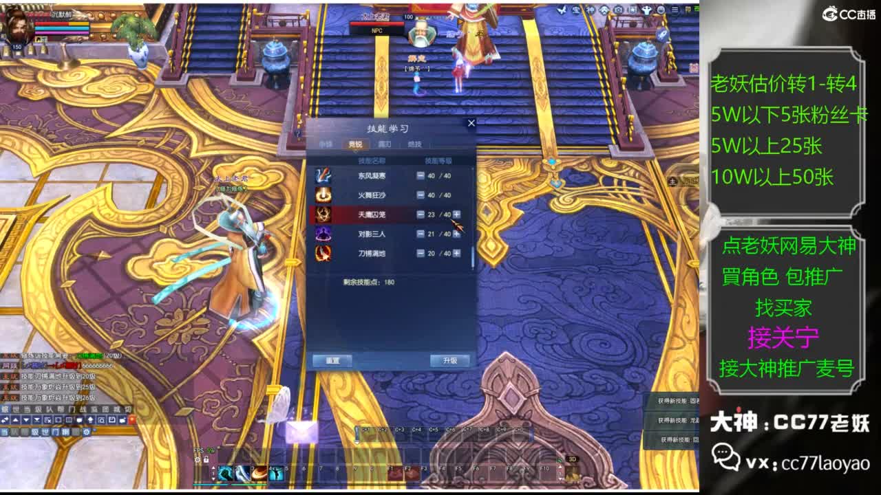 老妖网易大神甄选CBG 第6段