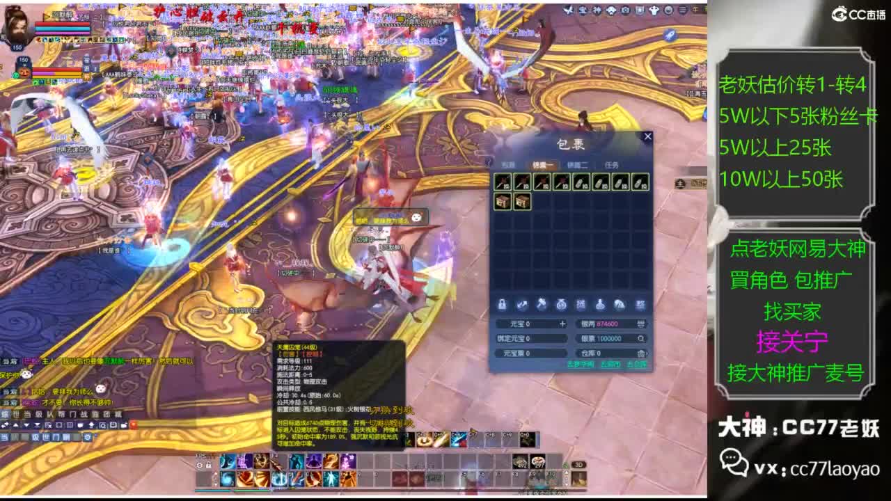 老妖网易大神甄选CBG 第7段