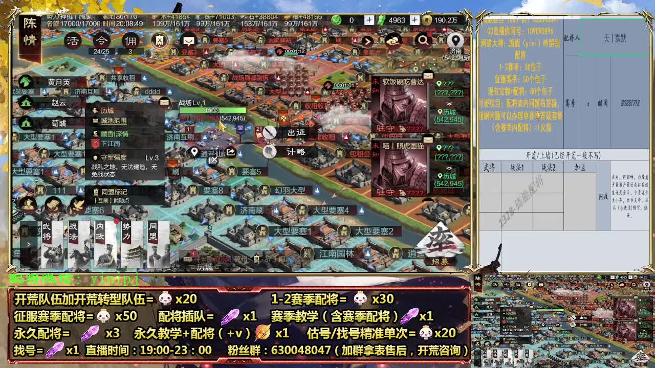 细节配将师在线配将，开荒稳健 第2段