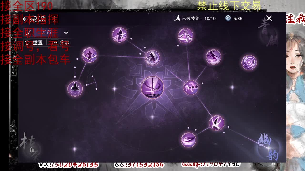 藏宝阁看号找号 第2段