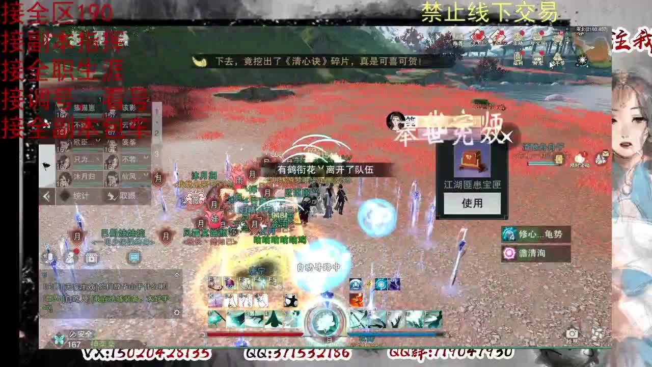 藏宝阁看号找号 第4段