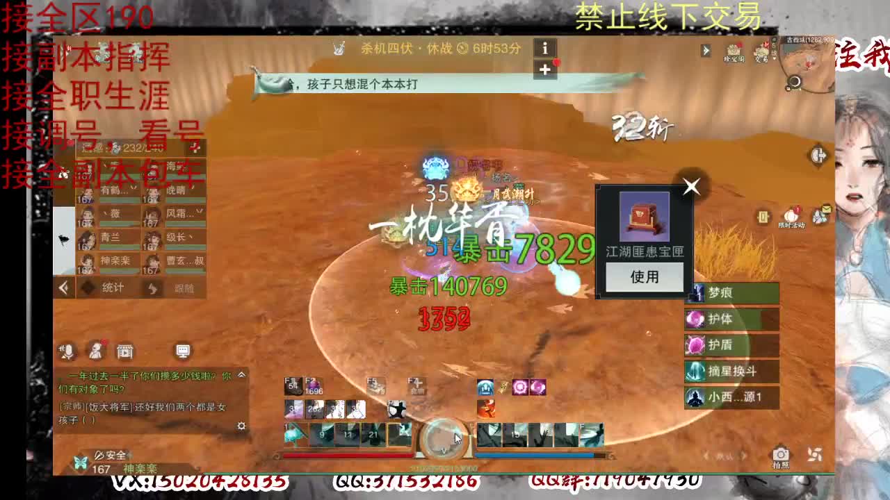 藏宝阁看号找号 第5段