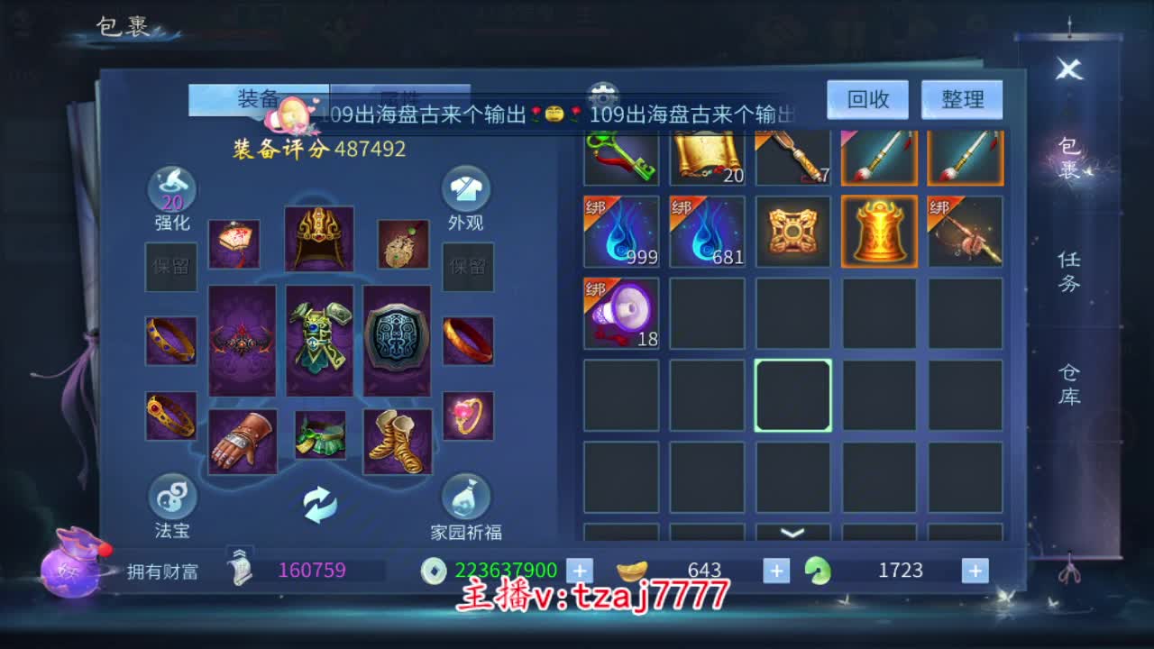 首届倩女佳人大赛20进10 第1段