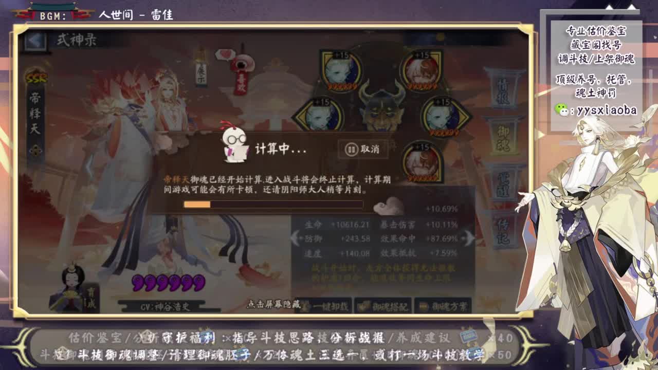 尝试小鹿版本的斗技！休息结束 第3段