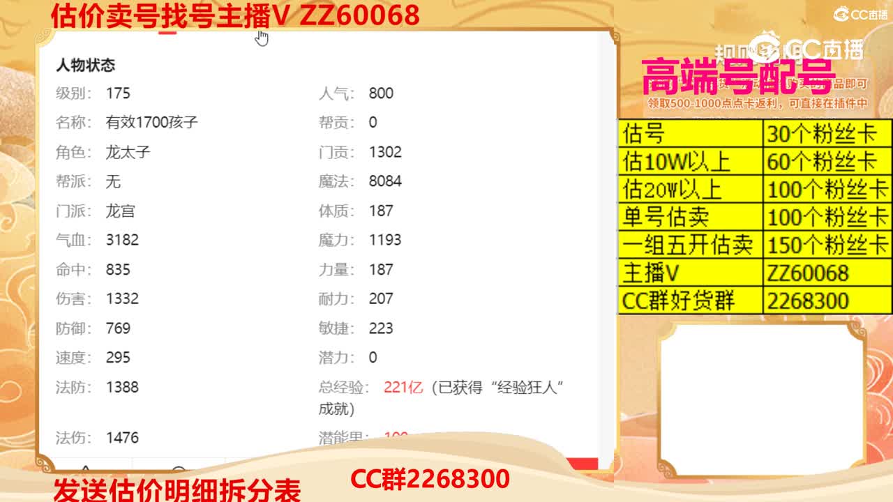 【主播点评】37242948