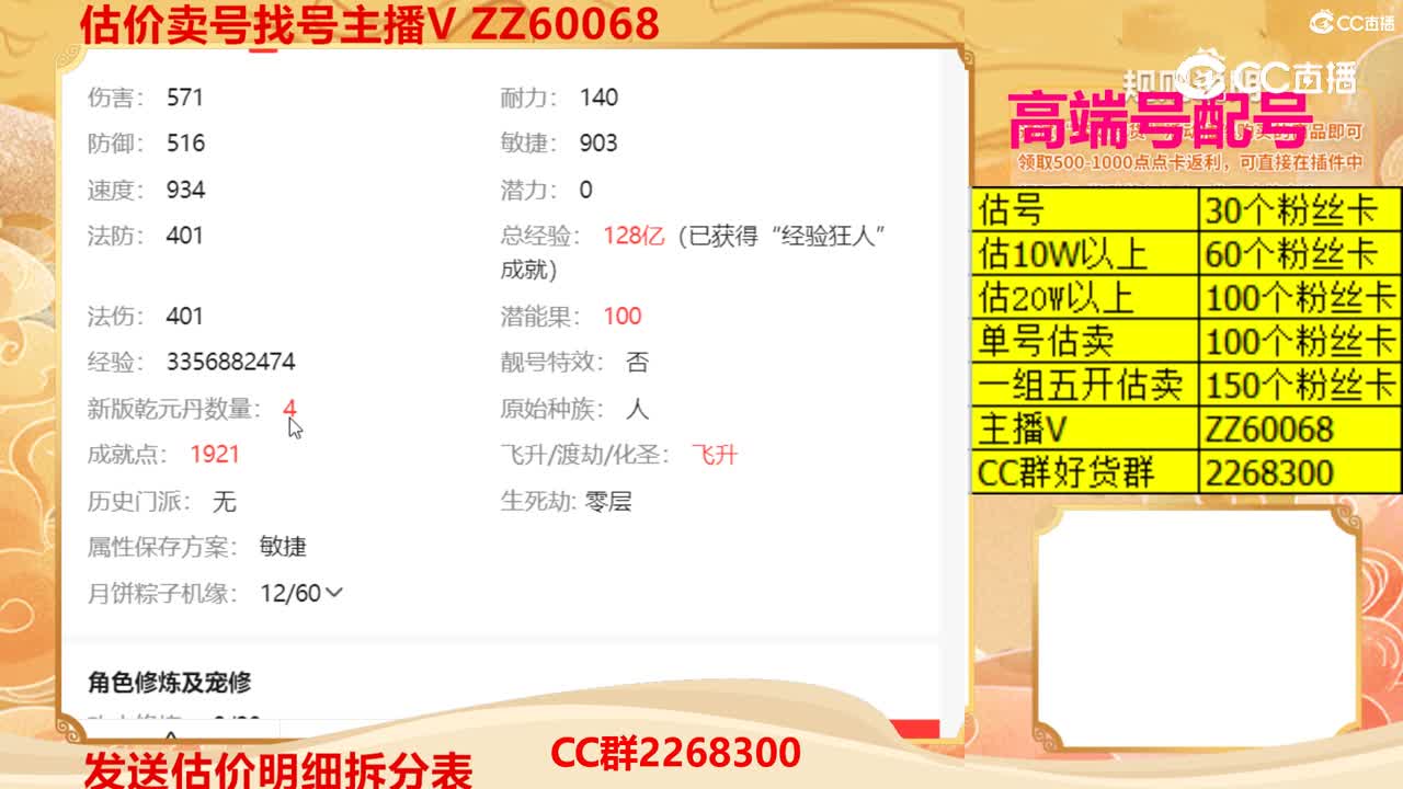 【主播点评】59613412