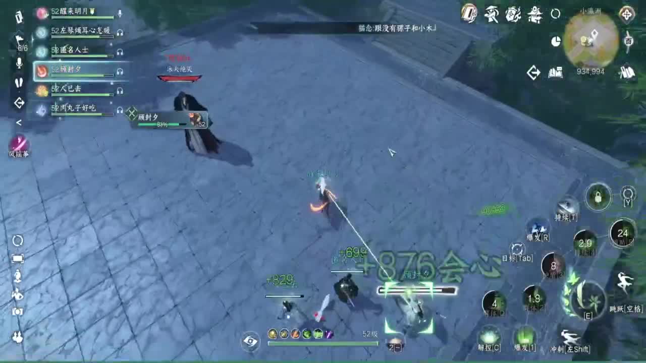 接论武试剑探索技能 第6段