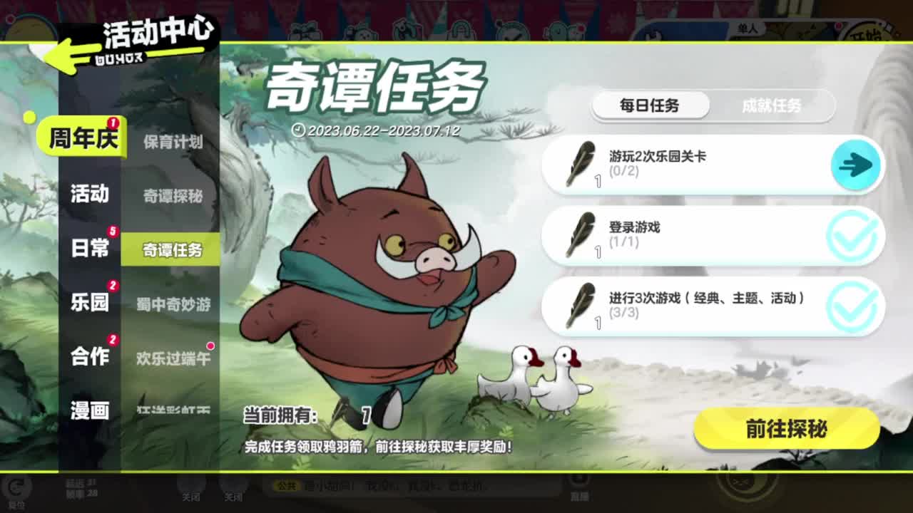 都说心静自然凉 第6段