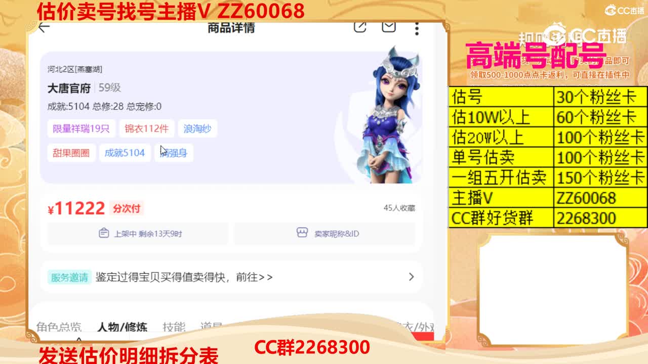 【主播点评】5933