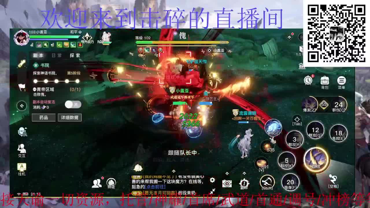 两测钢板铁衣 第1段