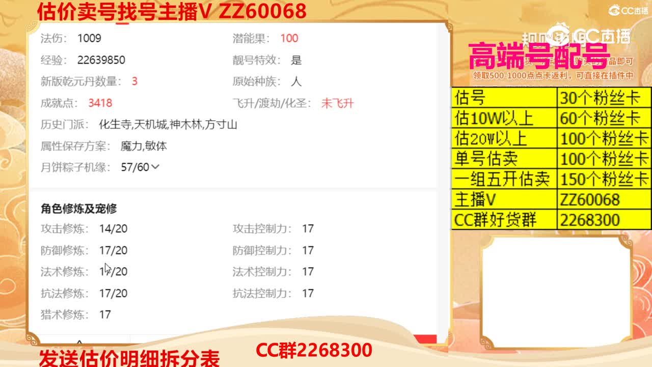 【主播点评】50500500