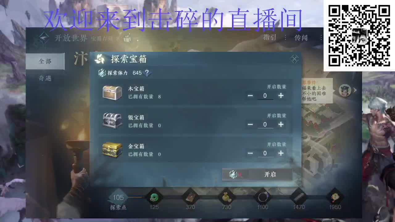 两测钢板铁衣 第6段
