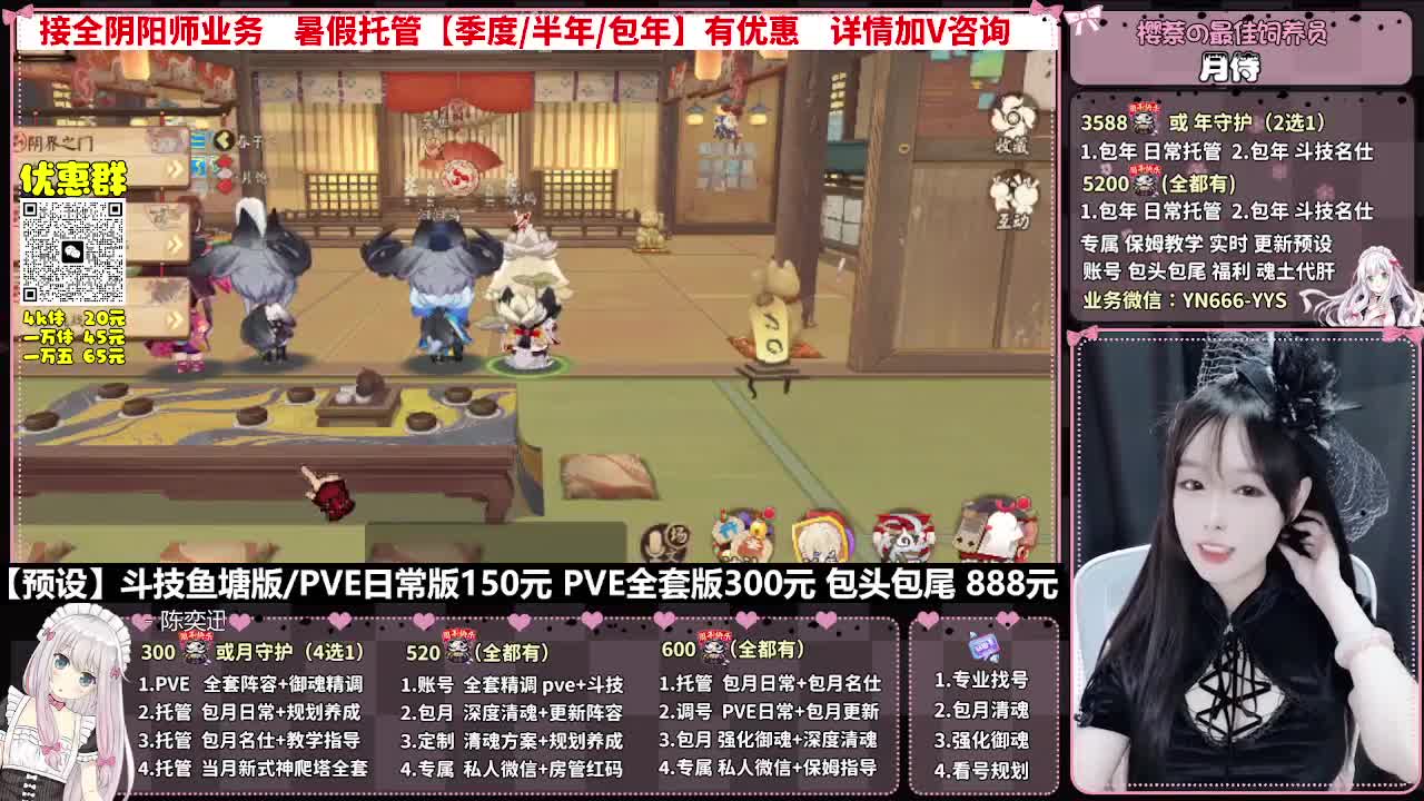 直播调号|全面托管|代肝 第1段