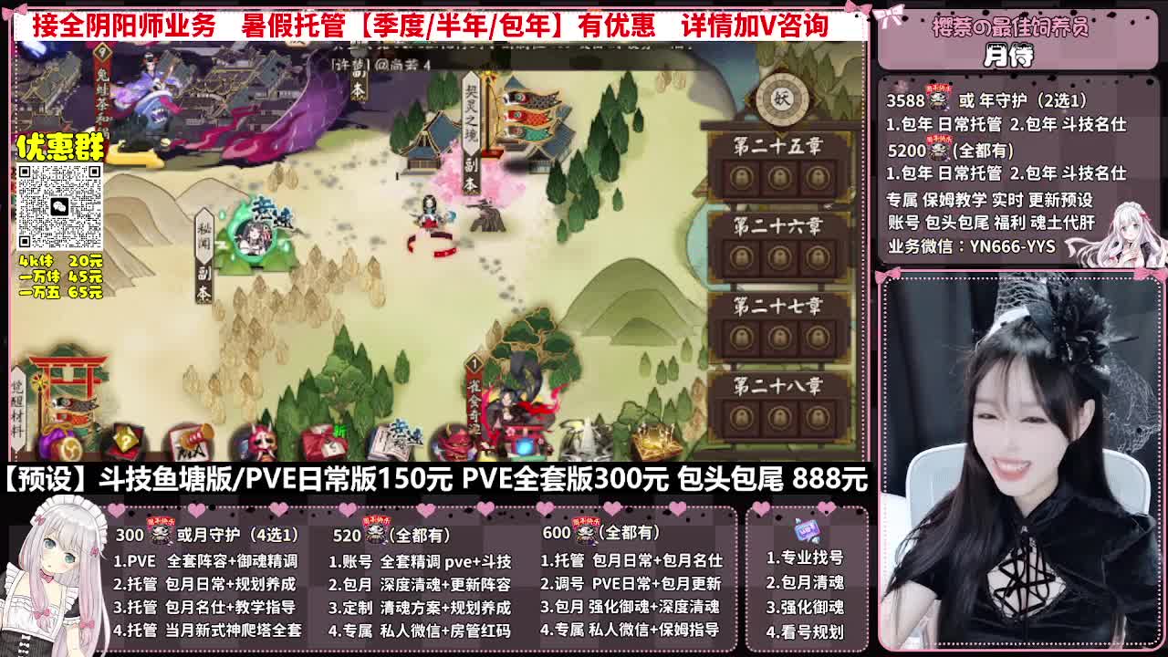 直播调号|全面托管|代肝 第2段