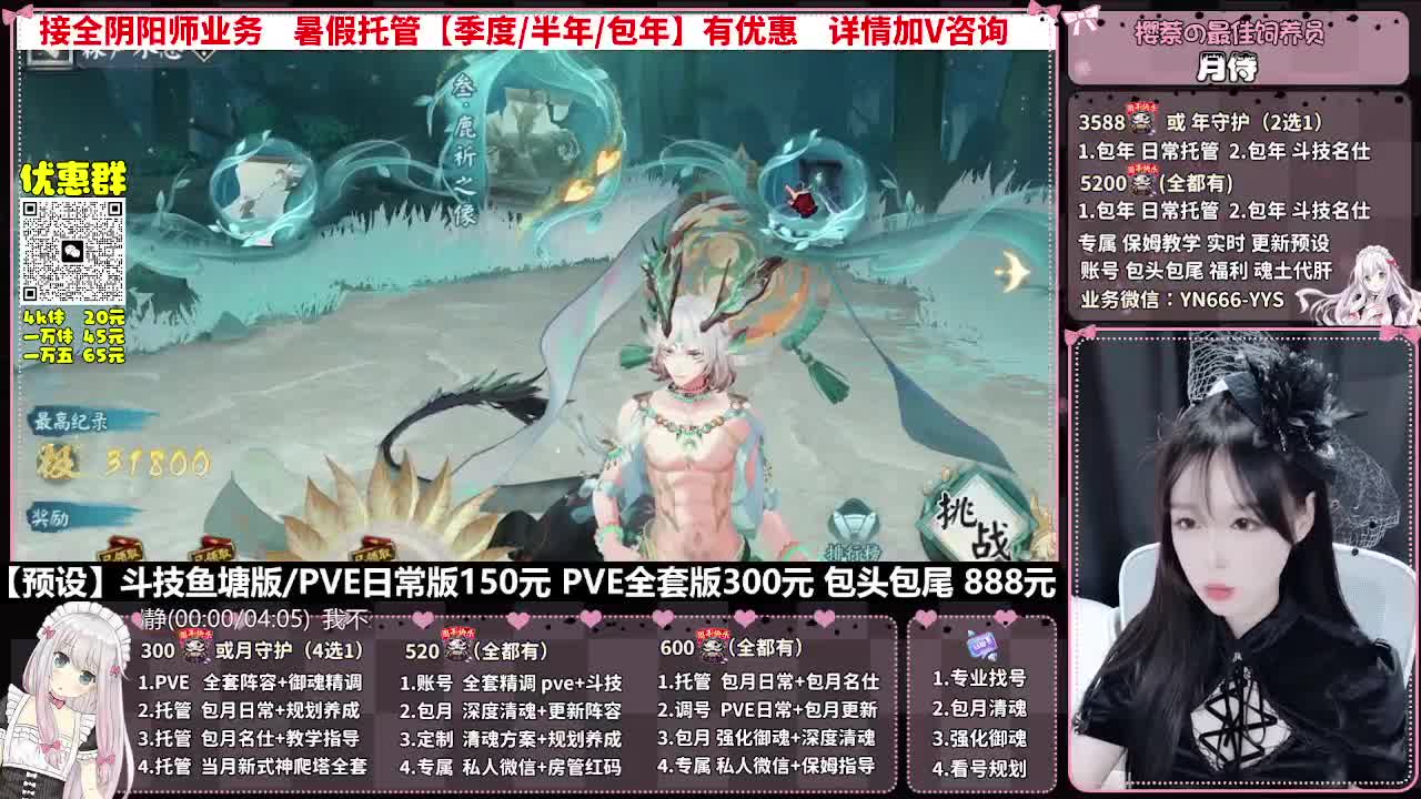 直播调号|全面托管|代肝 第3段