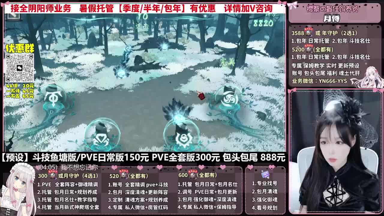 直播调号|全面托管|代肝 第4段