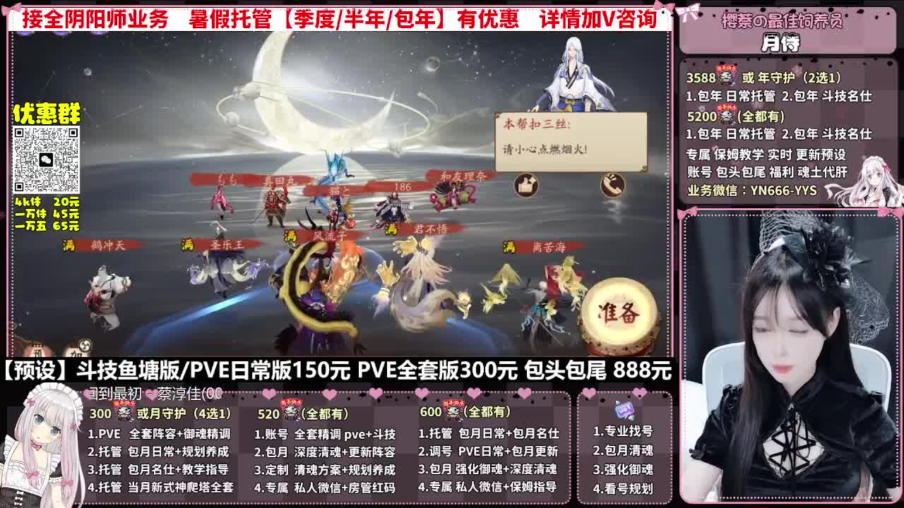 直播调号|全面托管|代肝 第5段