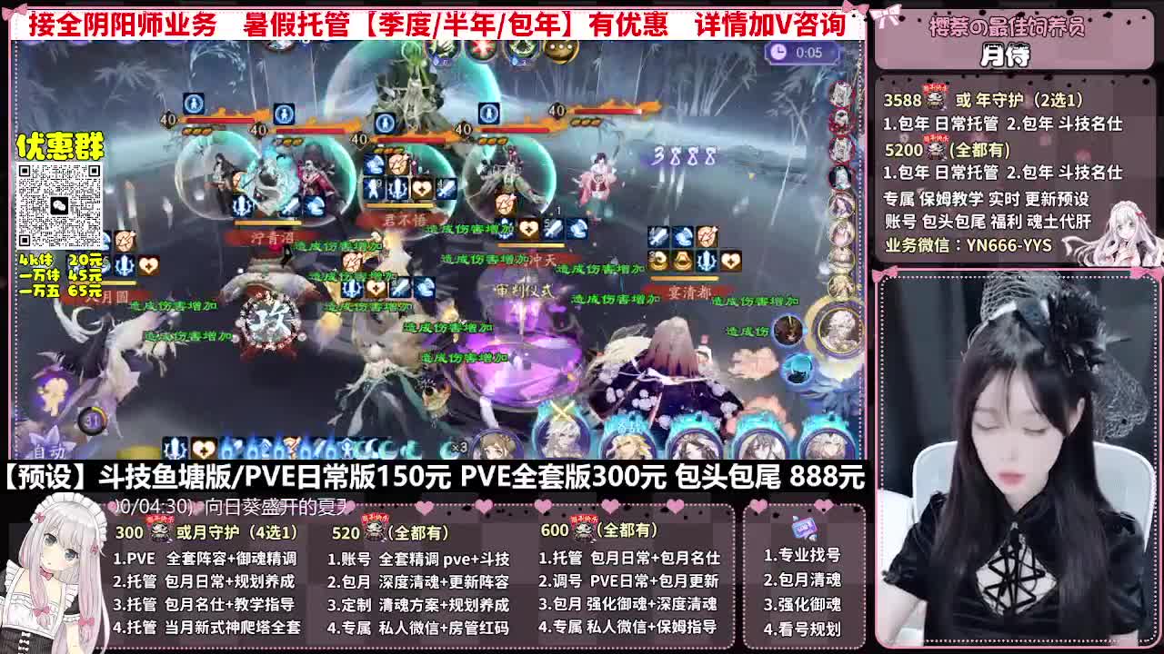 直播调号|全面托管|代肝 第6段