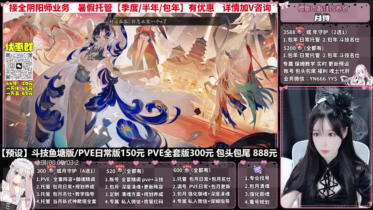 直播调号|全面托管|代肝 第7段