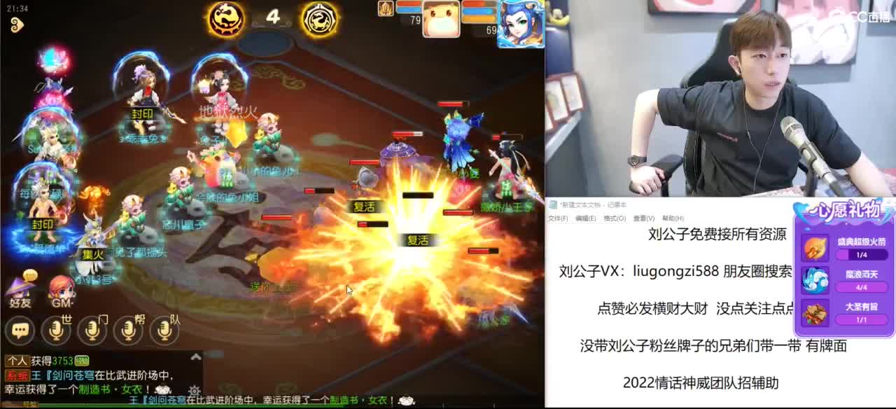 免费接所有资源 第4段