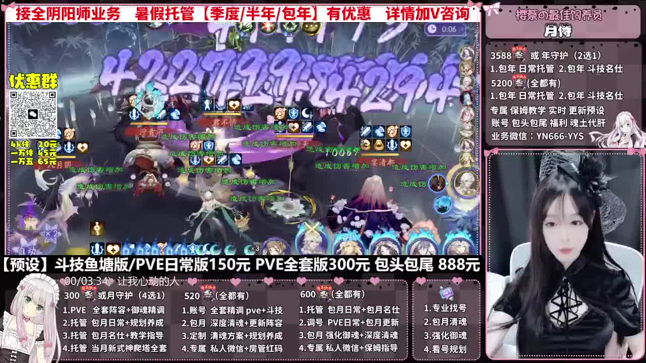 直播调号|全面托管|代肝 第8段