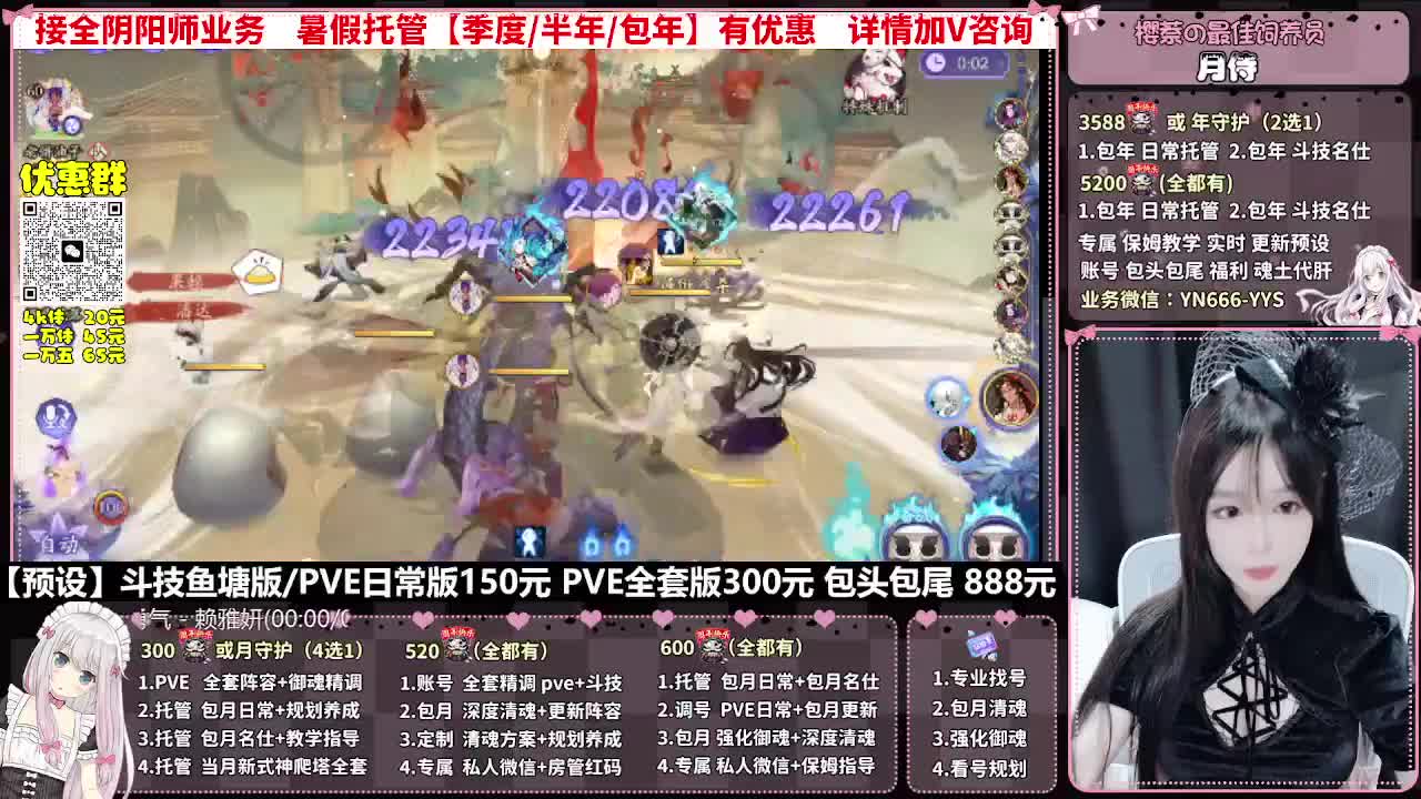 直播调号|全面托管|代肝 第9段