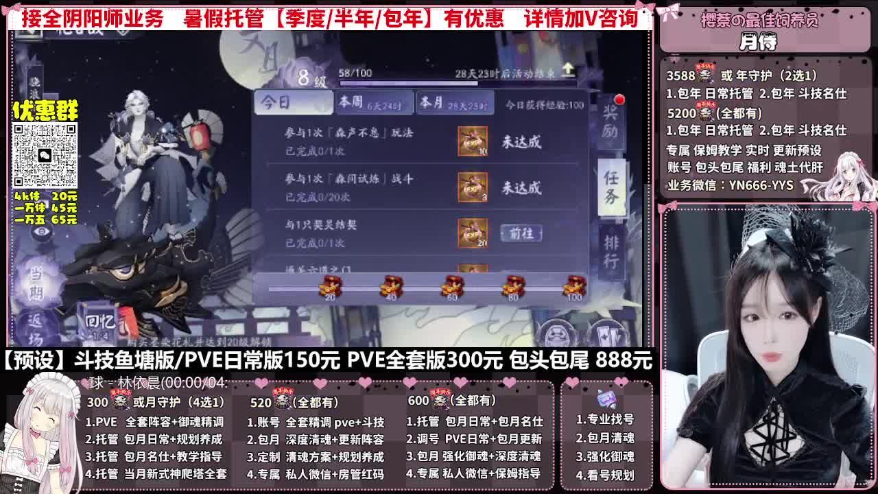 直播调号|全面托管|代肝 第10段