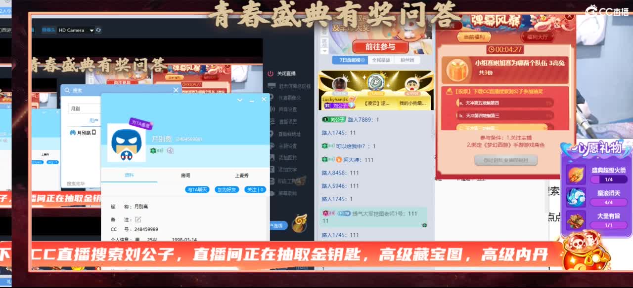 免费接所有资源 第6段