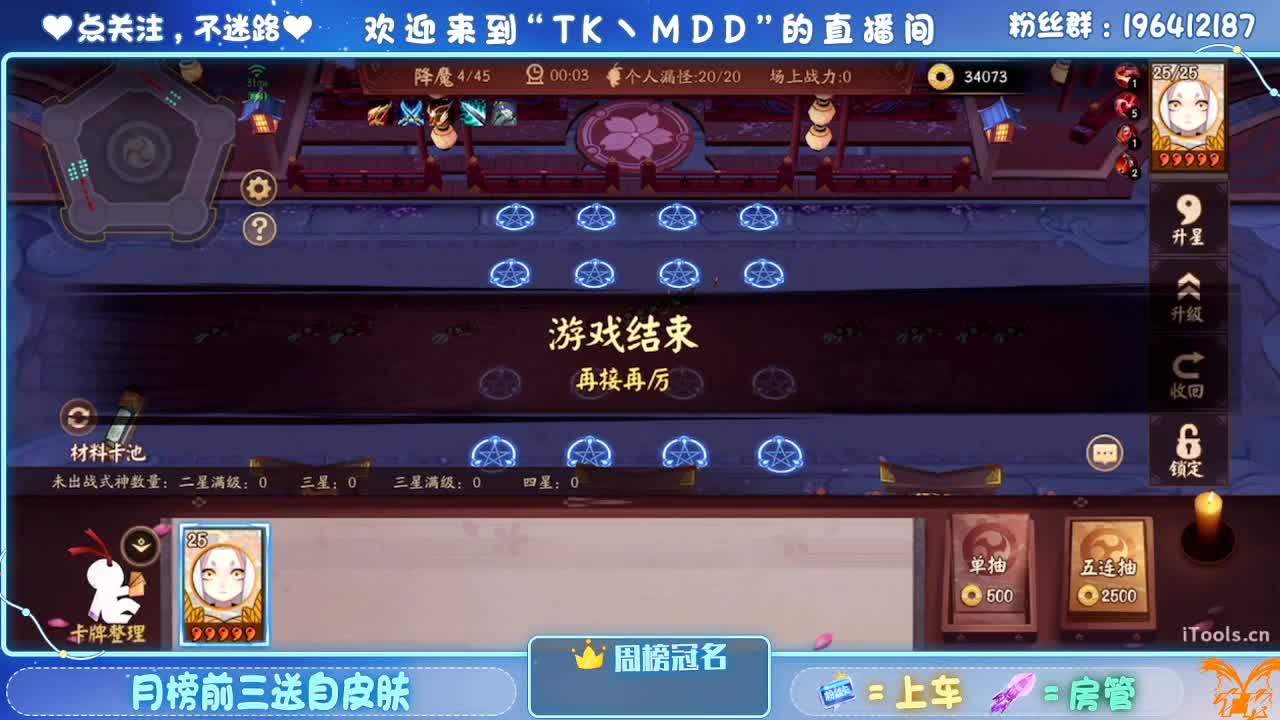 守感来了 第1段