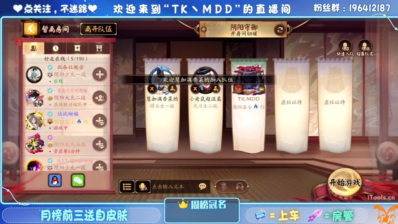 守感来了 第2段