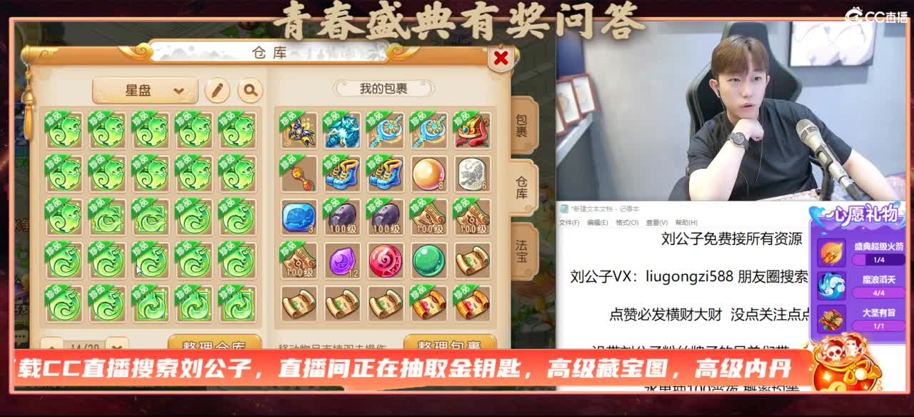 免费接所有资源 第8段