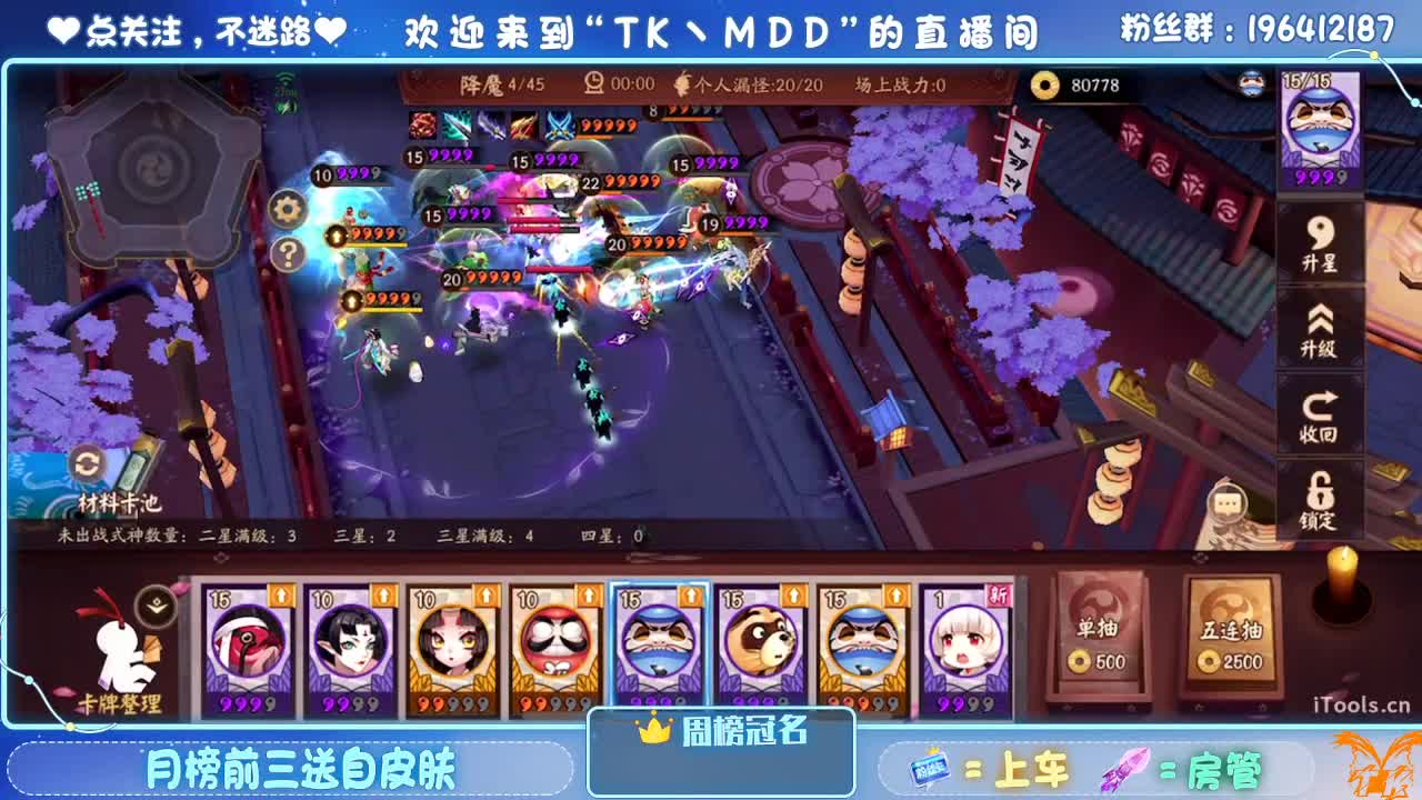 守感来了 第3段