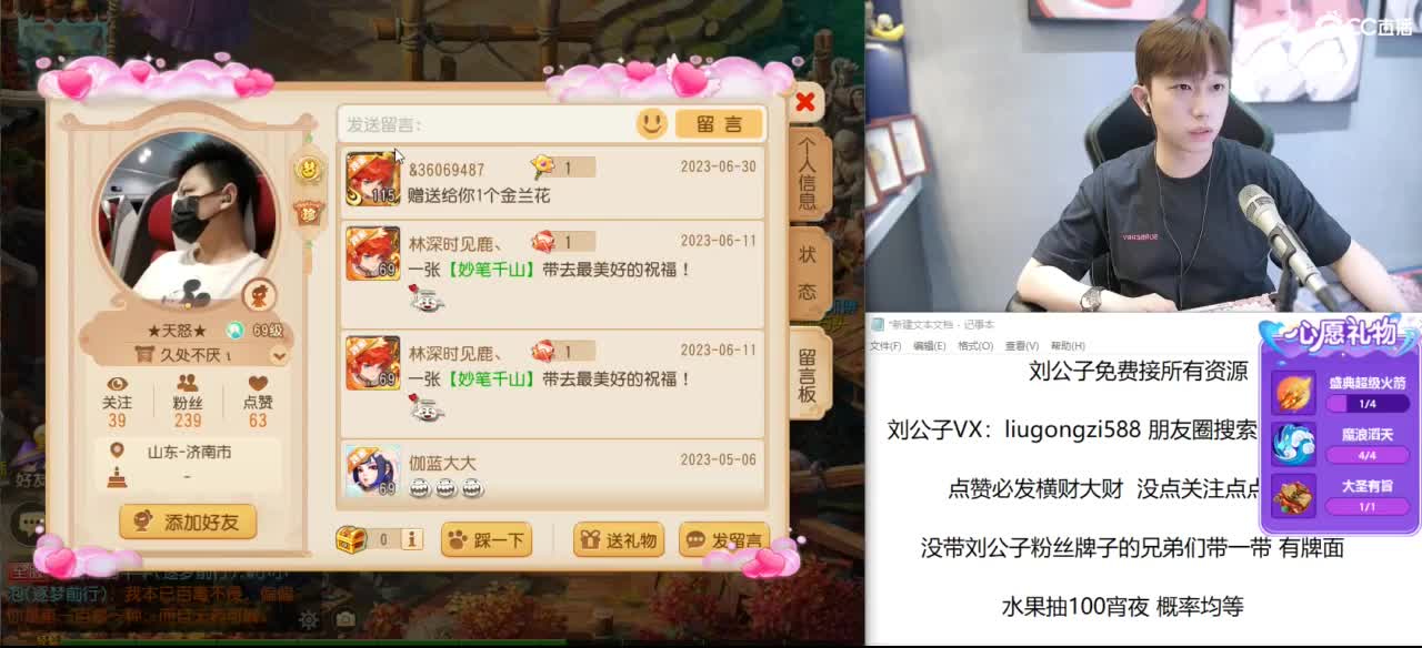 免费接所有资源 第9段