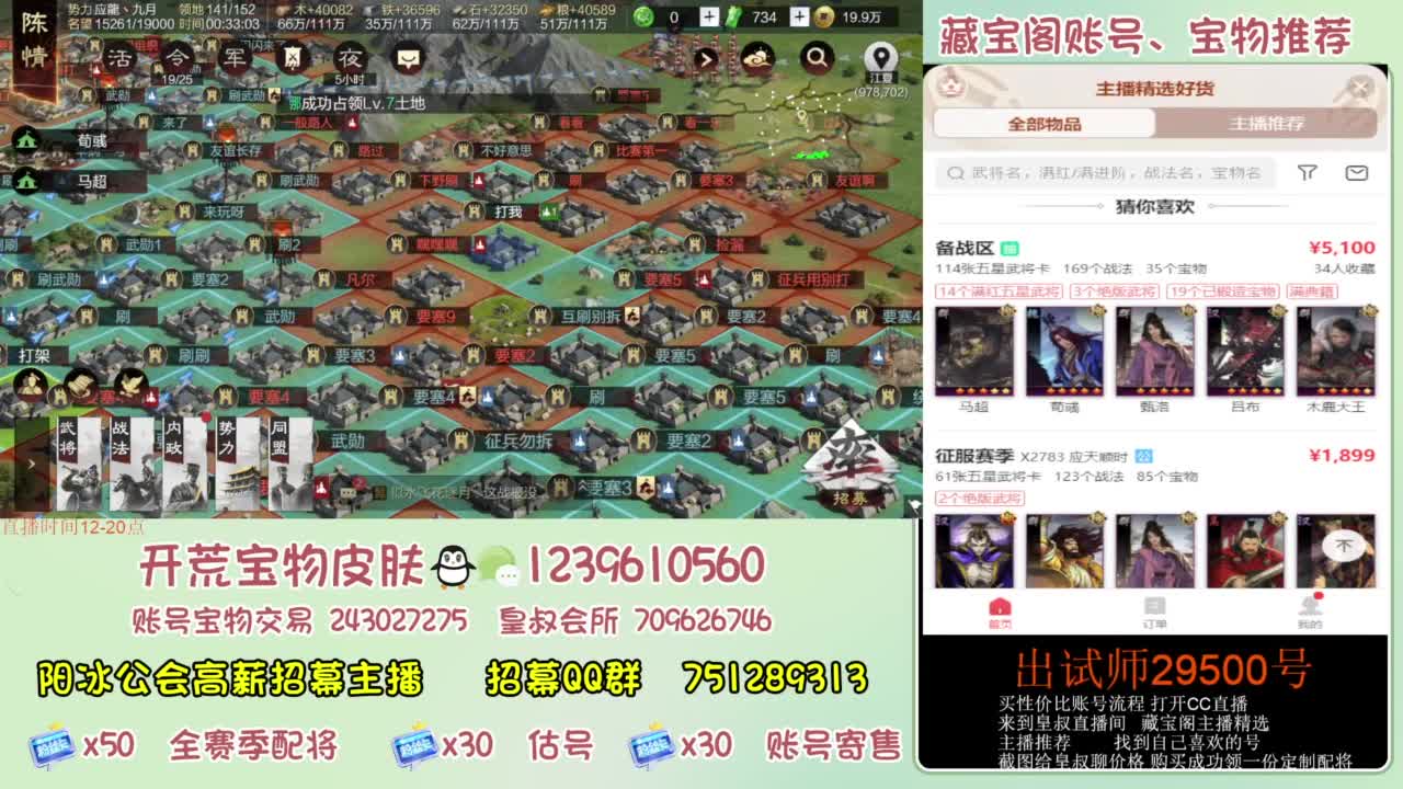 开荒 冲榜第一 免费推广账浩 第1段