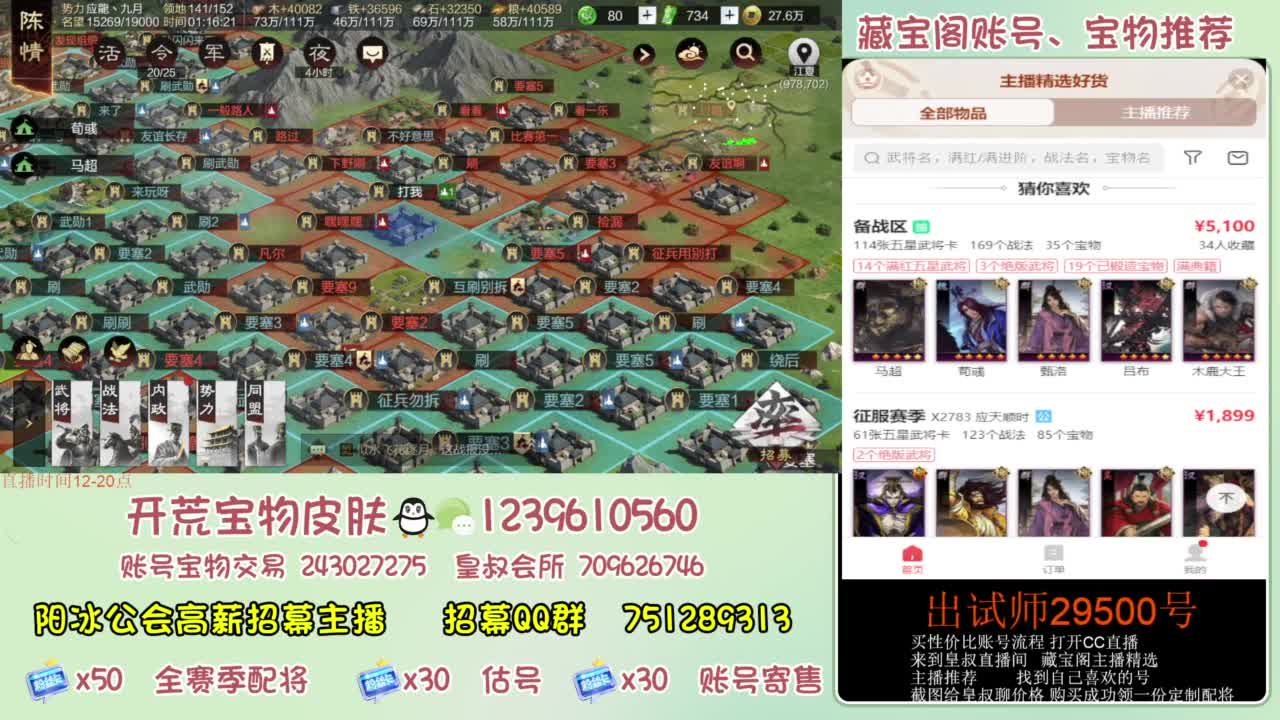 开荒 冲榜第一 免费推广账浩 第2段