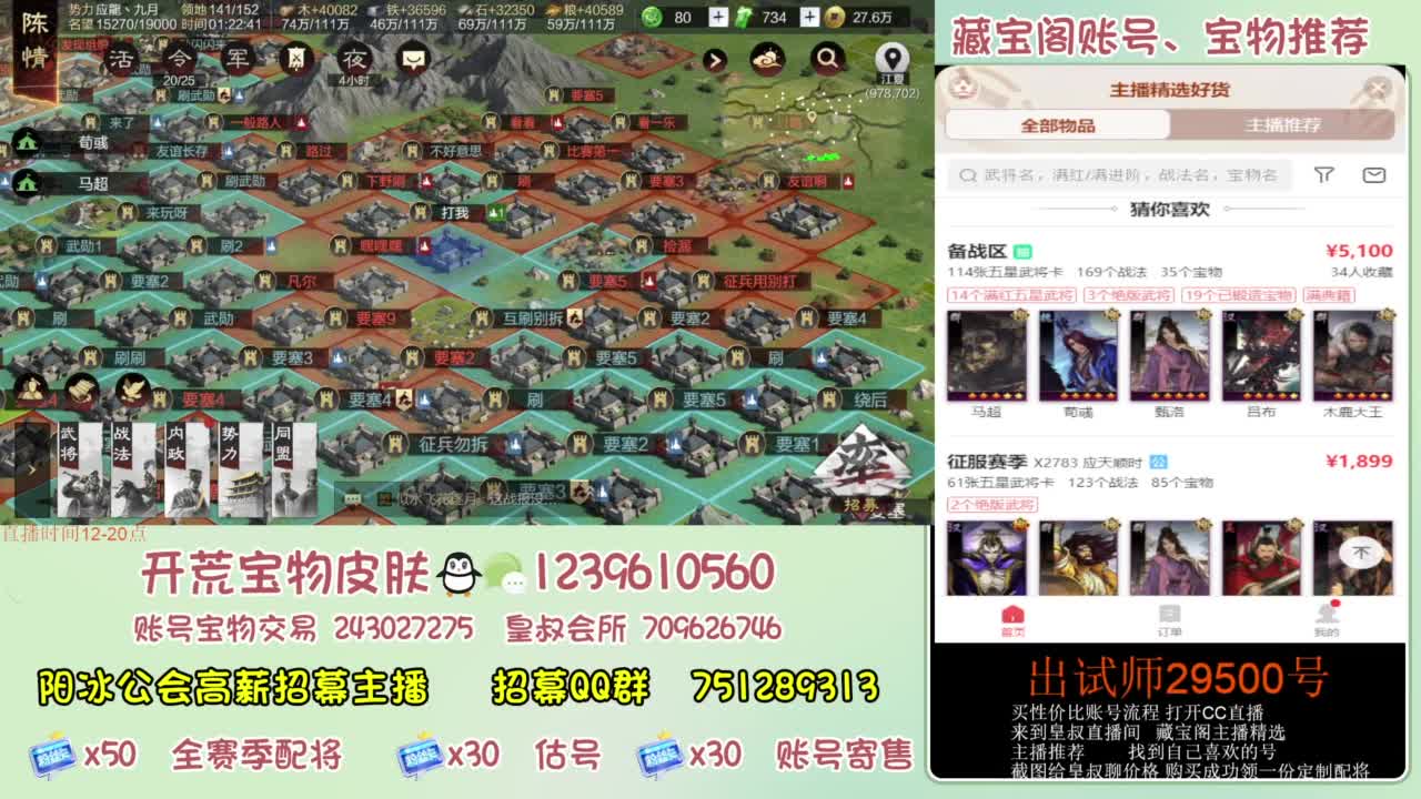 开荒 冲榜第一 免费推广账浩 第3段