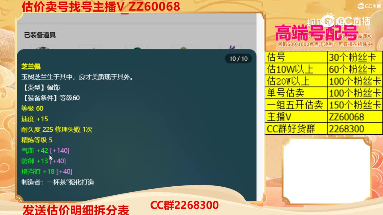 【主播点评】11371099