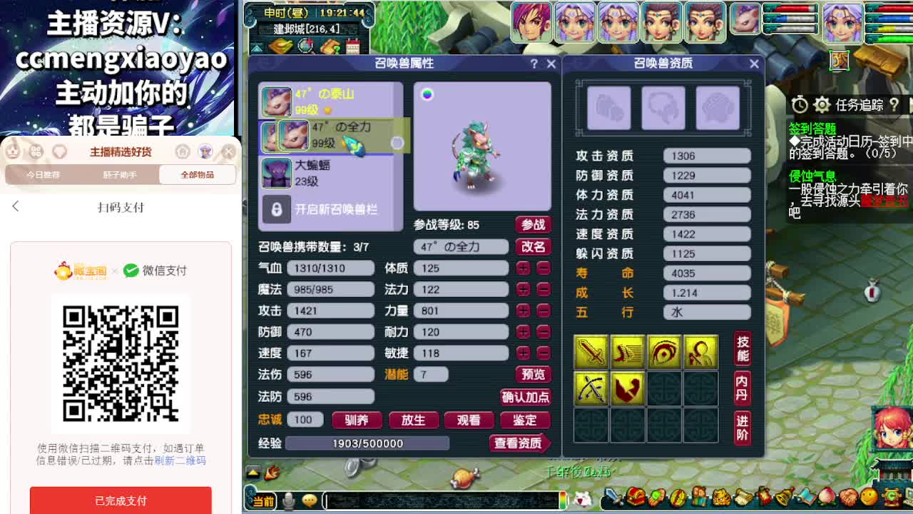 打书炼妖估价装备鉴定 第1段
