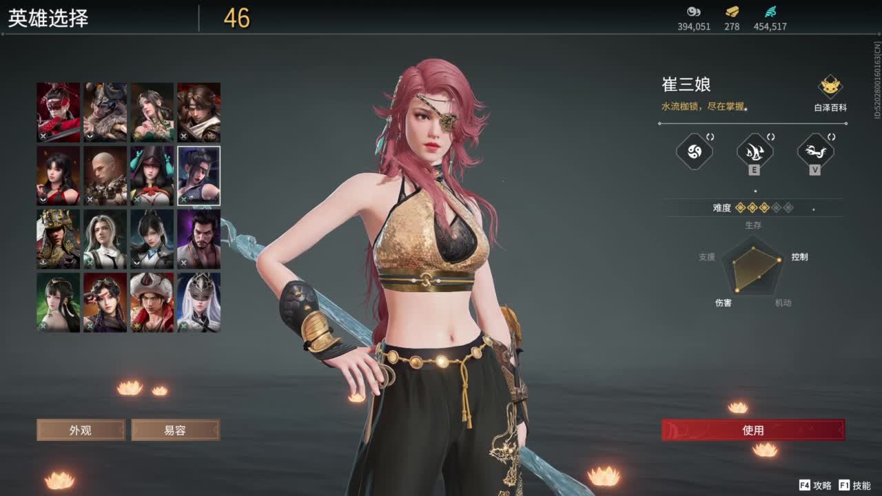 永劫高考 第5段