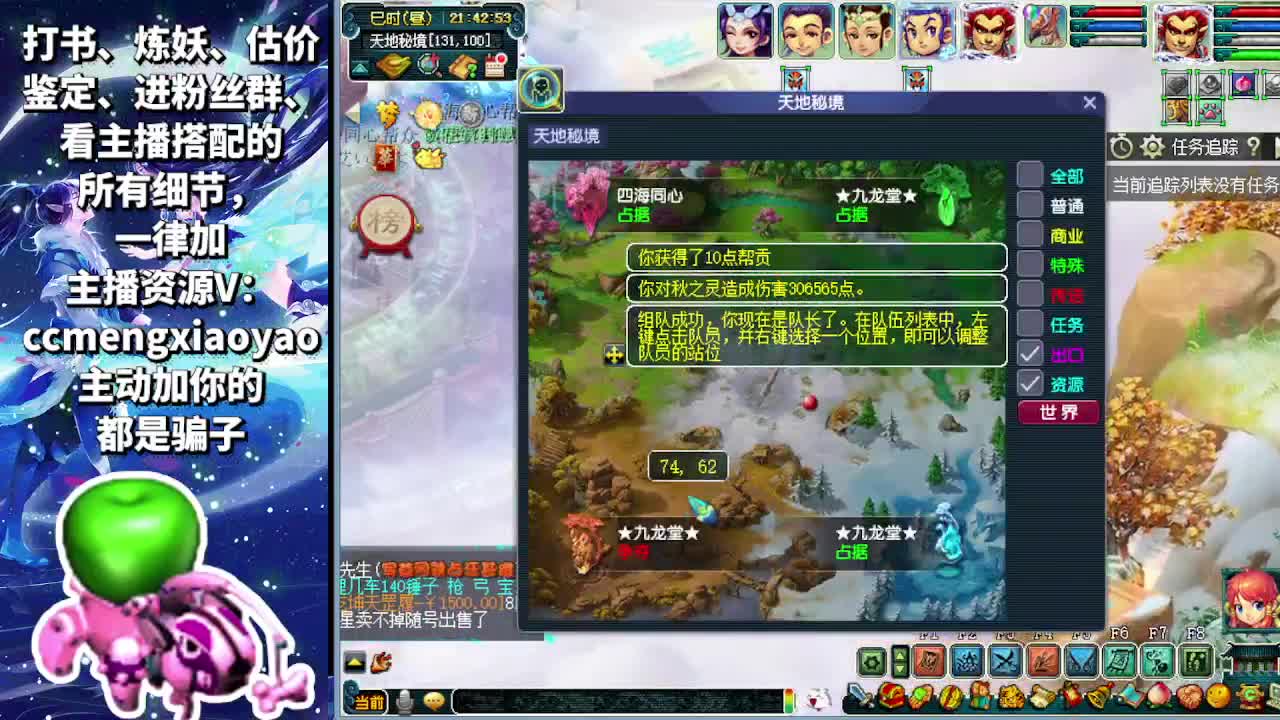 打书炼妖估价装备鉴定 第6段