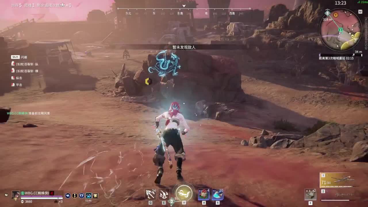 永劫高考 第6段