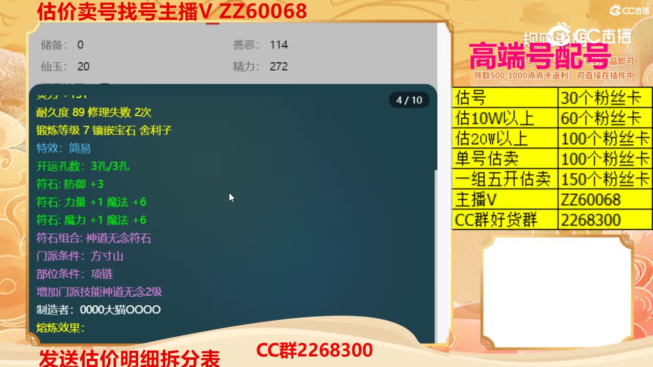 【主播点评】18269732