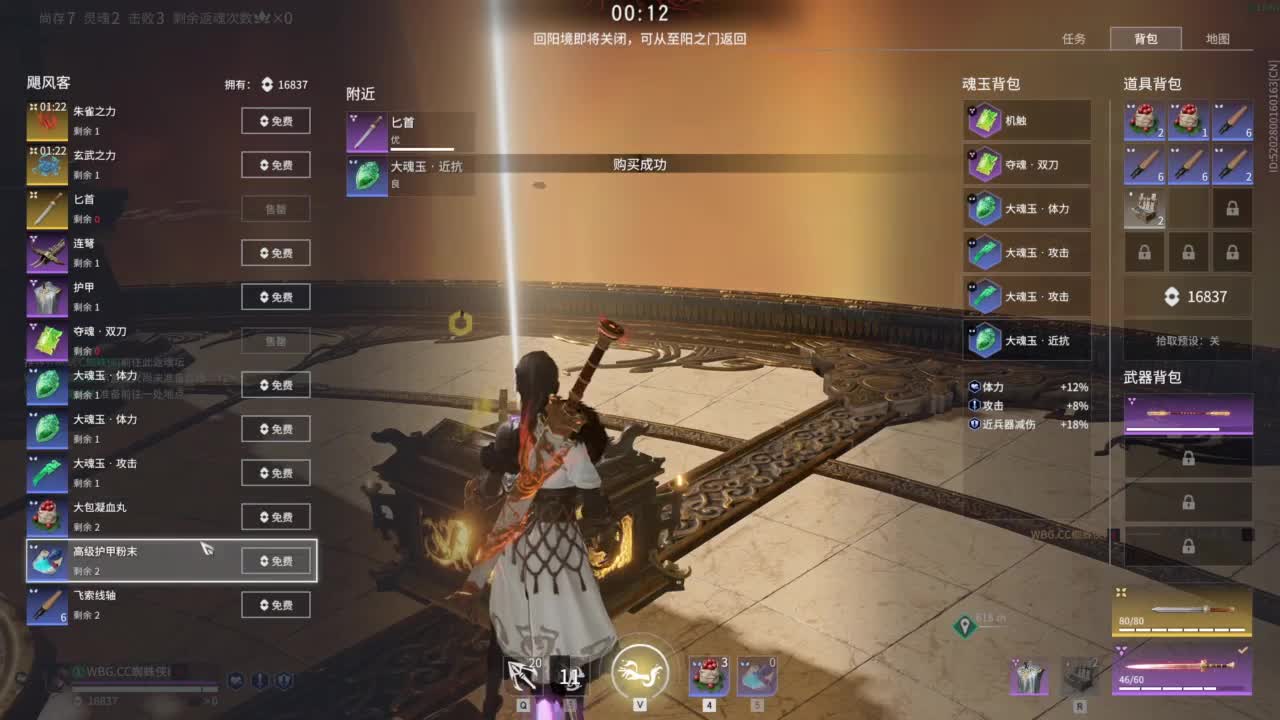 永劫高考 第9段