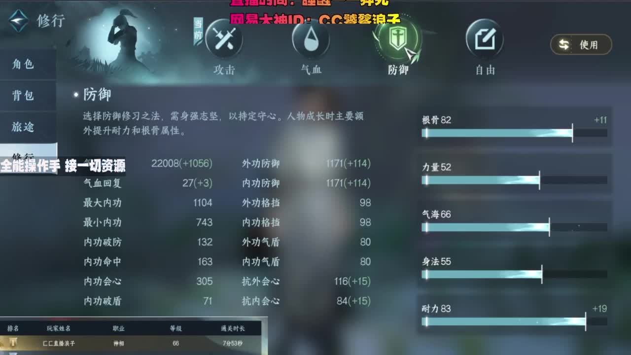 内侧榜一操作手，有问必答 第1段