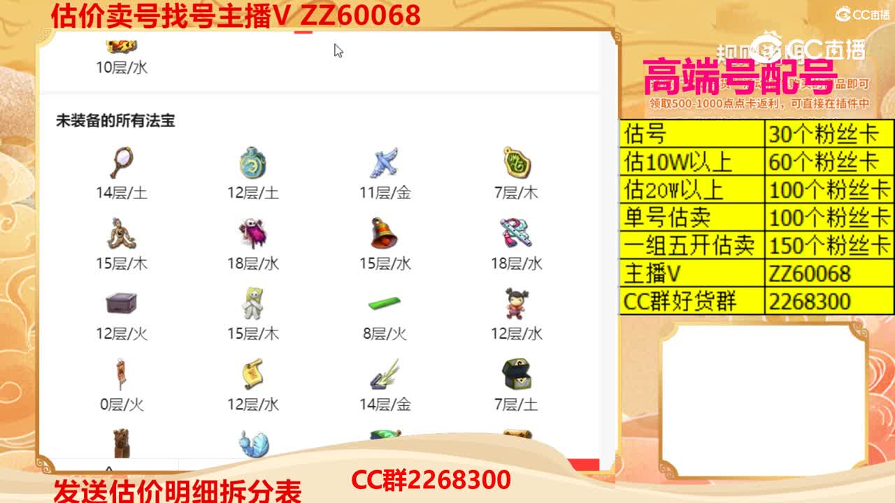 【主播点评】34009110