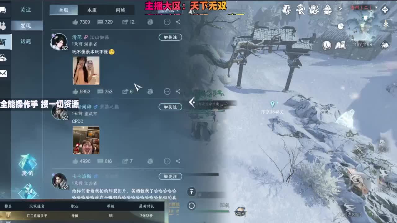 内侧榜一操作手，有问必答 第3段