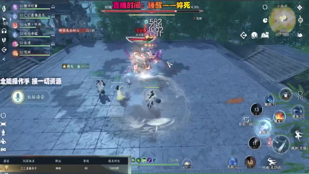 内侧榜一操作手，有问必答 第5段