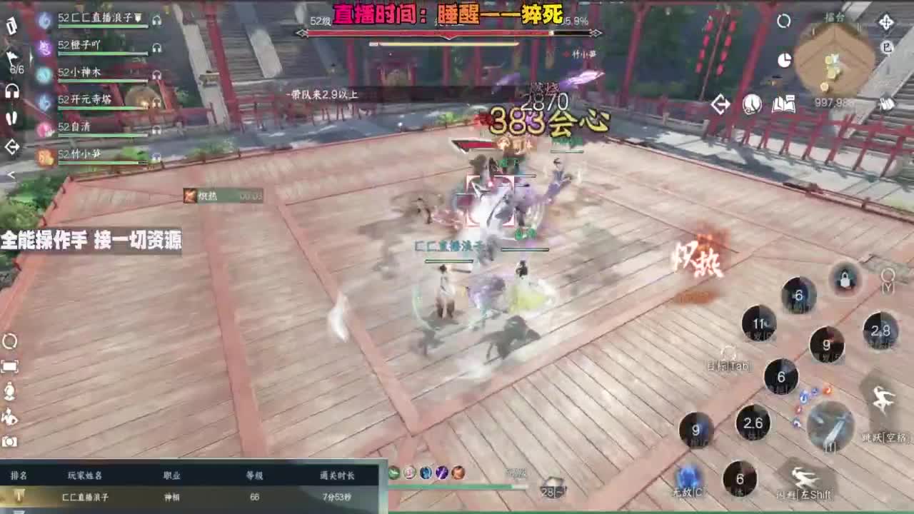内侧榜一操作手，有问必答 第6段