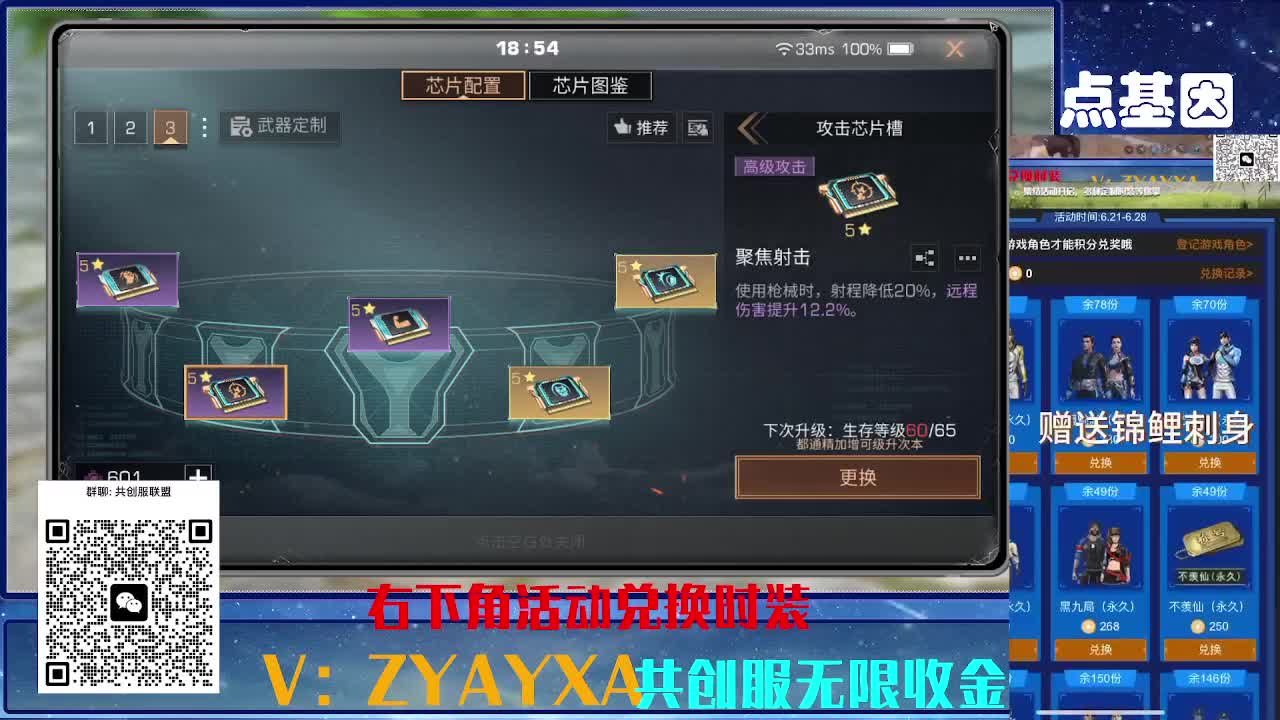 共创服CC全部秒到！三十天也有联盟v8 第2段